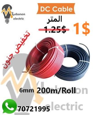كابل 6 مم dc