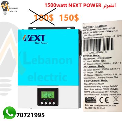 Inverter NEXT POWER NM 1.5kw