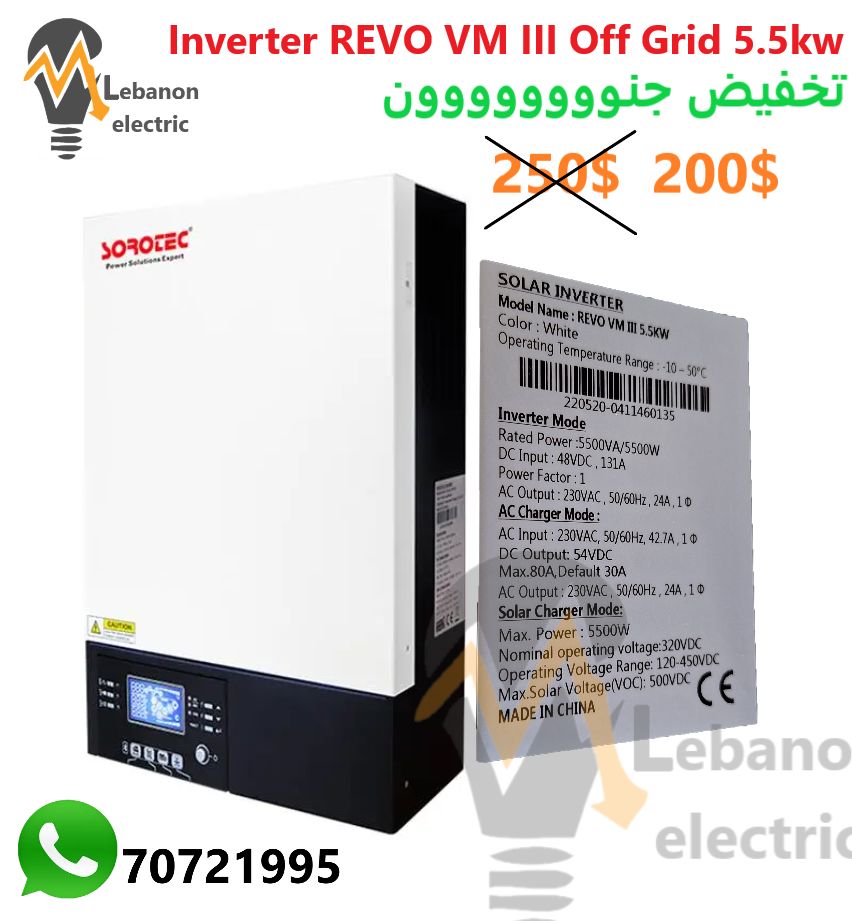 Inverter Revo VM III of Grid 5.5KW