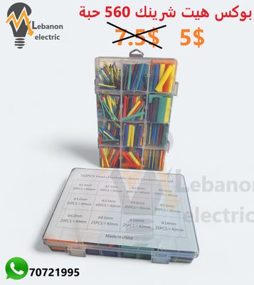 بوكس هيت شرينك 560 حبة