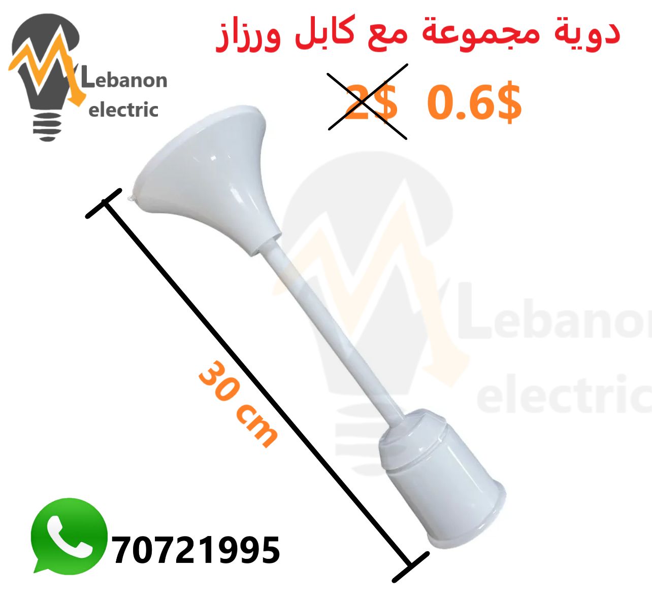 دوية مجموعة مع كابل ورزاز