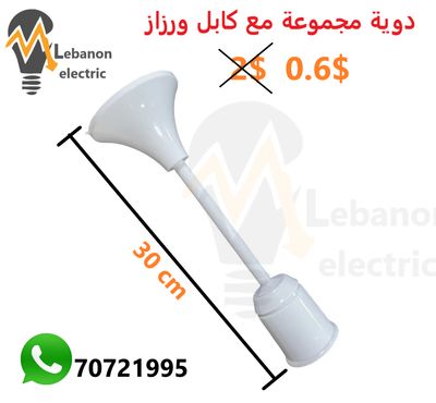 دوية مجموعة مع كابل ورزاز
