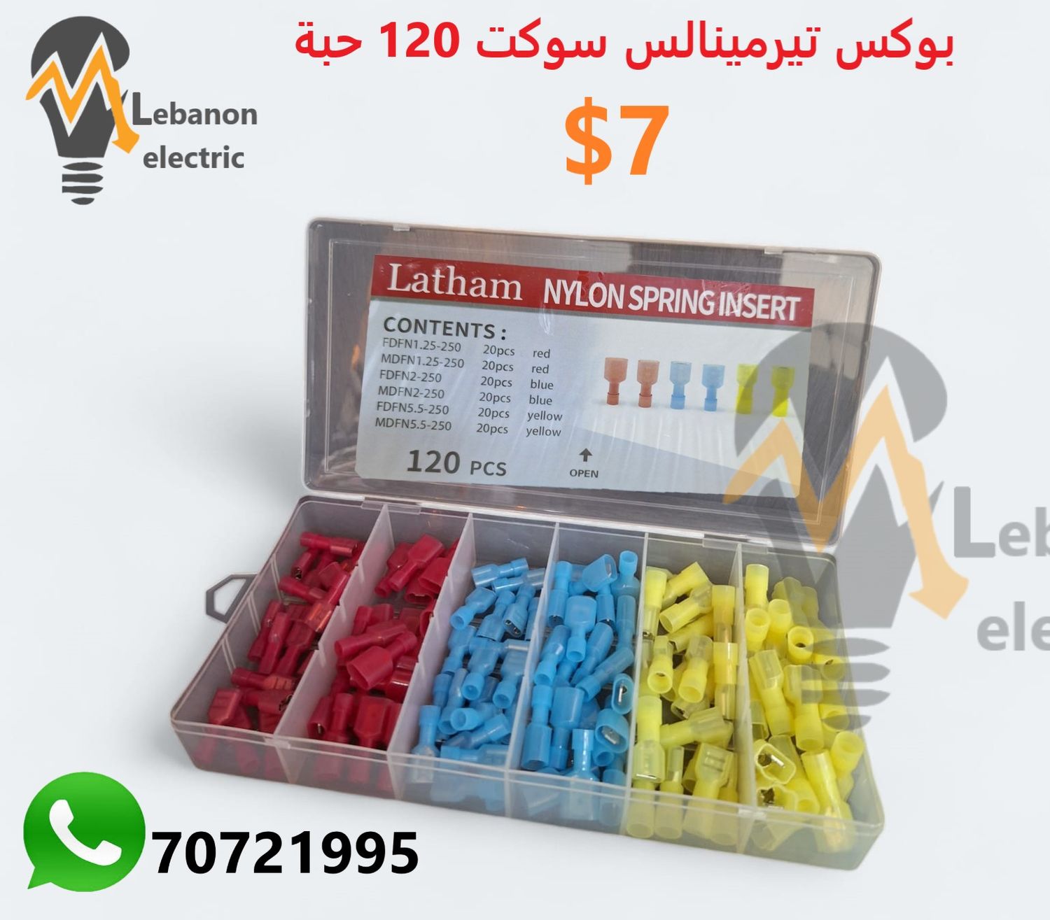 بوكس تيرمينالس سوكت 120 حبة
