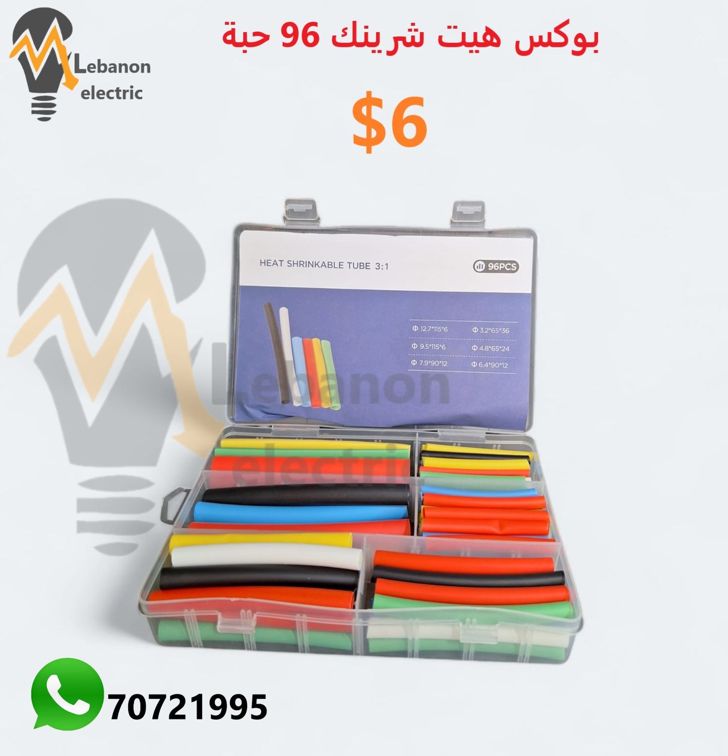 بوكس هيت شرينك 96 حبة