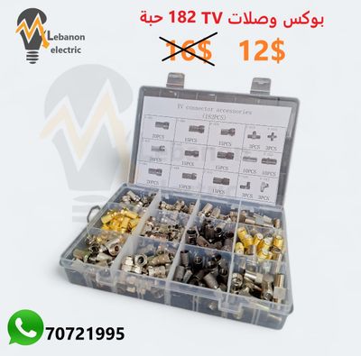بوكس وصلات تلفزيون 182حبة