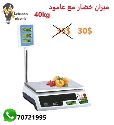 ميزان خضار مع عامود 40 كغ