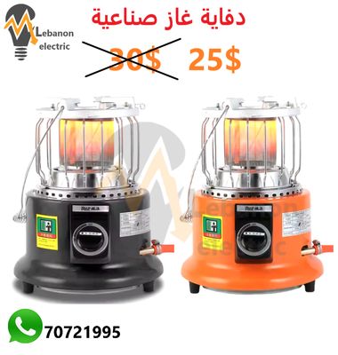 دفاية غاز صناعية