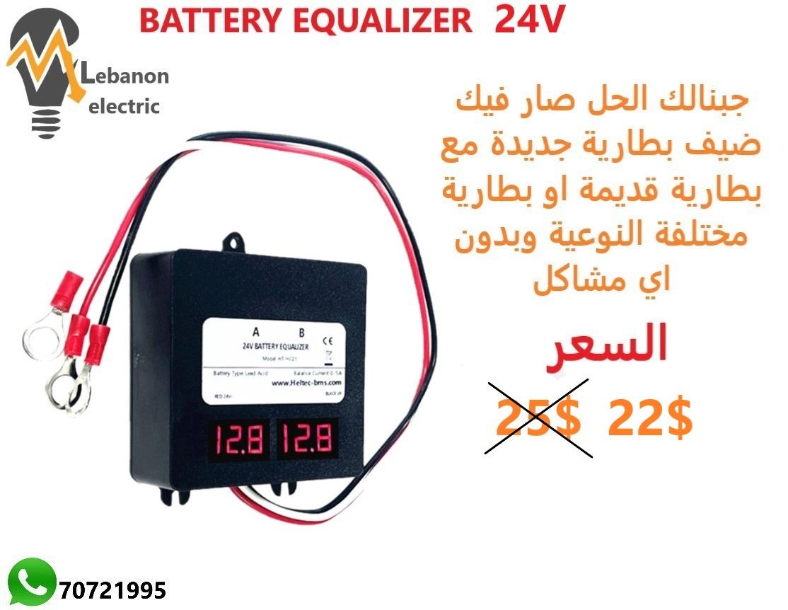 battery Equalizer 24V
