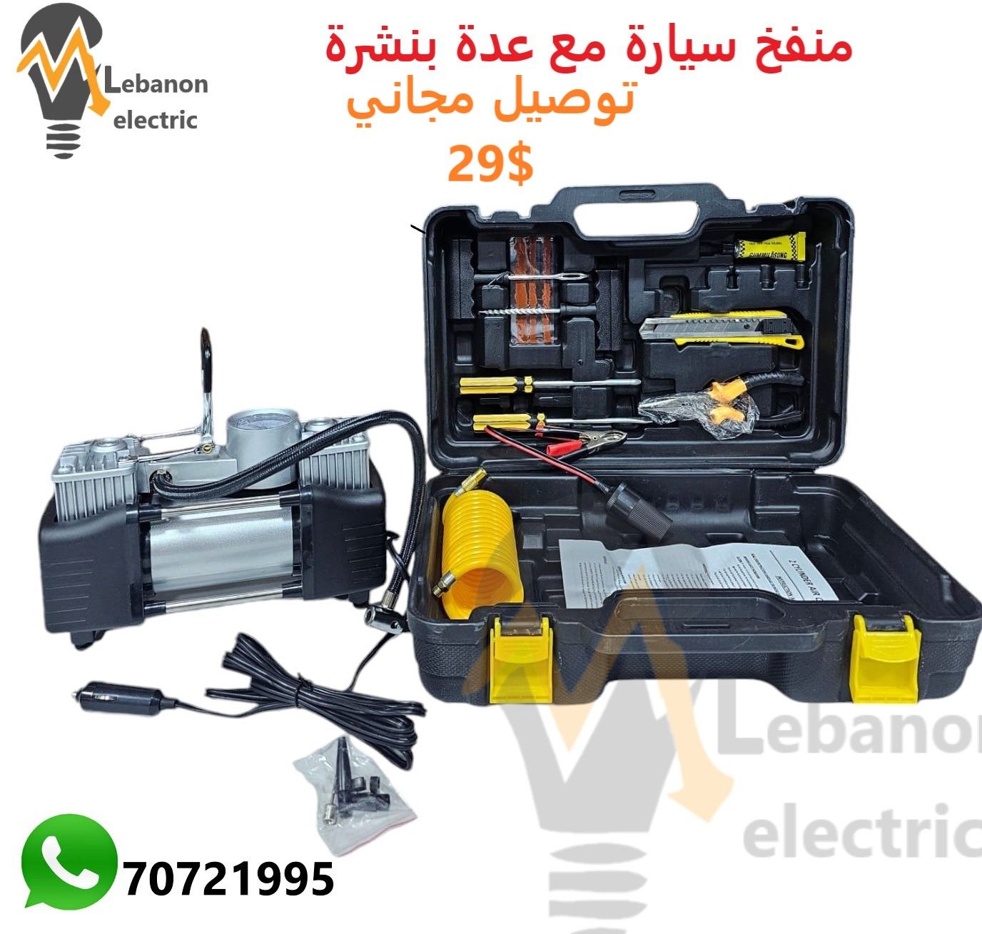 منفخ سيارة مع عدة بنشرة