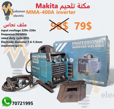 مكنة تلحيم MAKITA MMA-400A