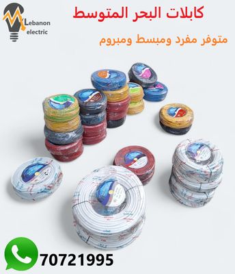 كابلات البحر المتوسط