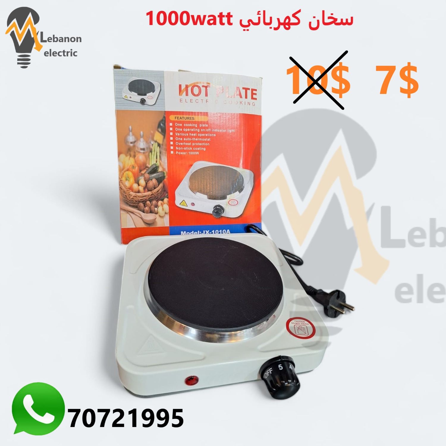 سخان كهربائي 1000 واط