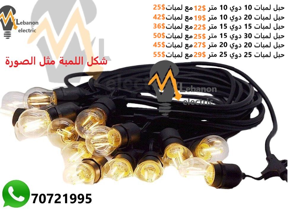 حبل اضاءة مقاوم للماء