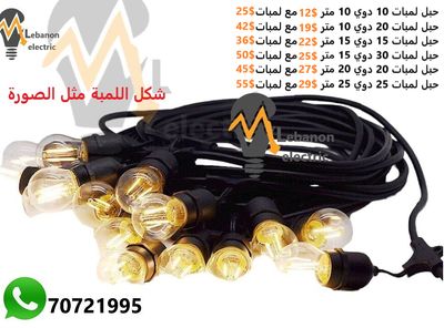 حبل اضاءة مقاوم للماء