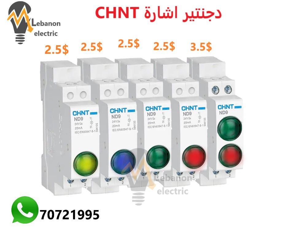 دجنتير اشارة CHNT
