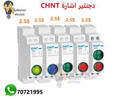 دجنتير اشارة CHNT