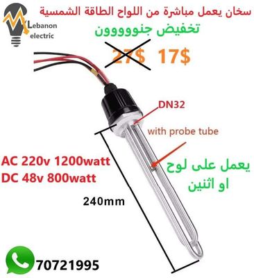 سخان قاظان يعمل مباشر من اللواح الطاقة الشمسية