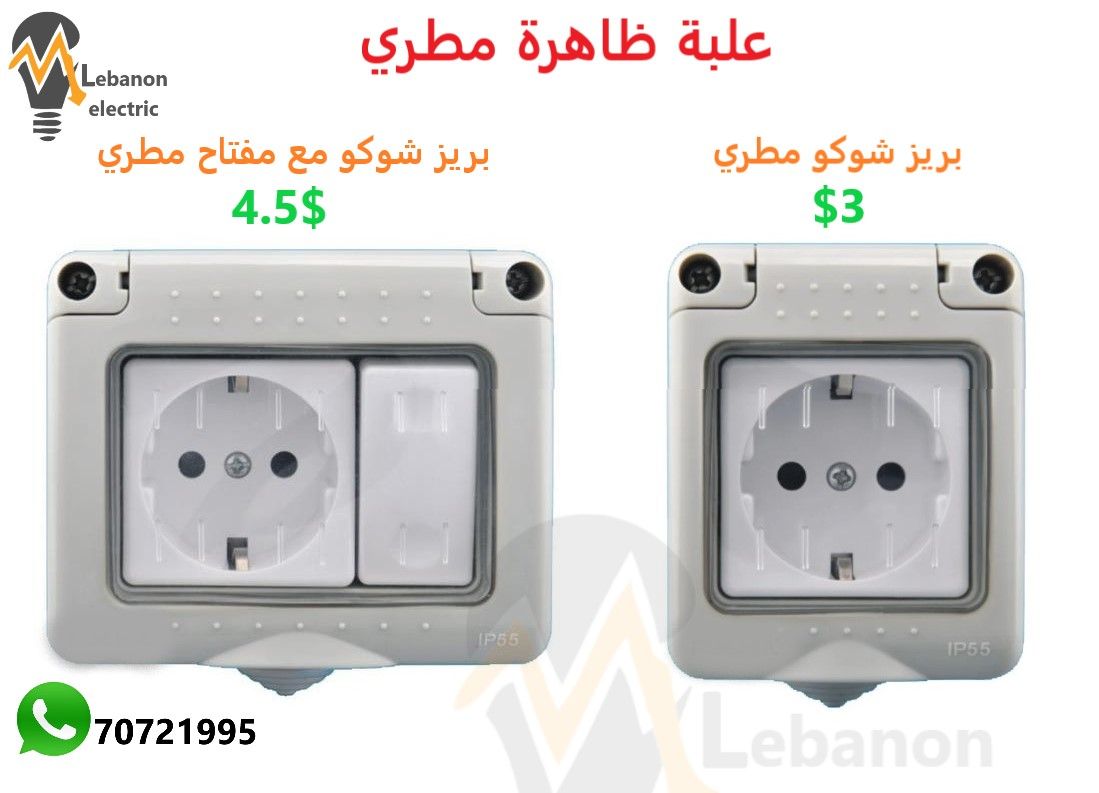 علبة ظاهرة مطري