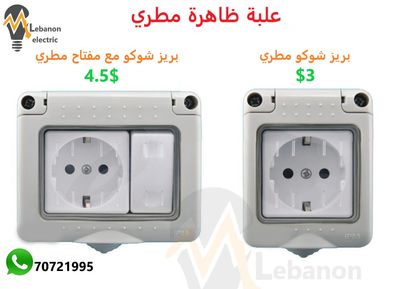 علبة ظاهرة مطري