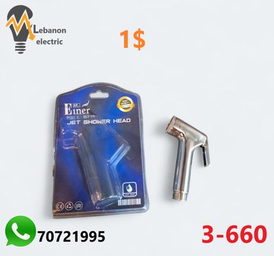 راس شطافة استانلس كرت شفاف EINER