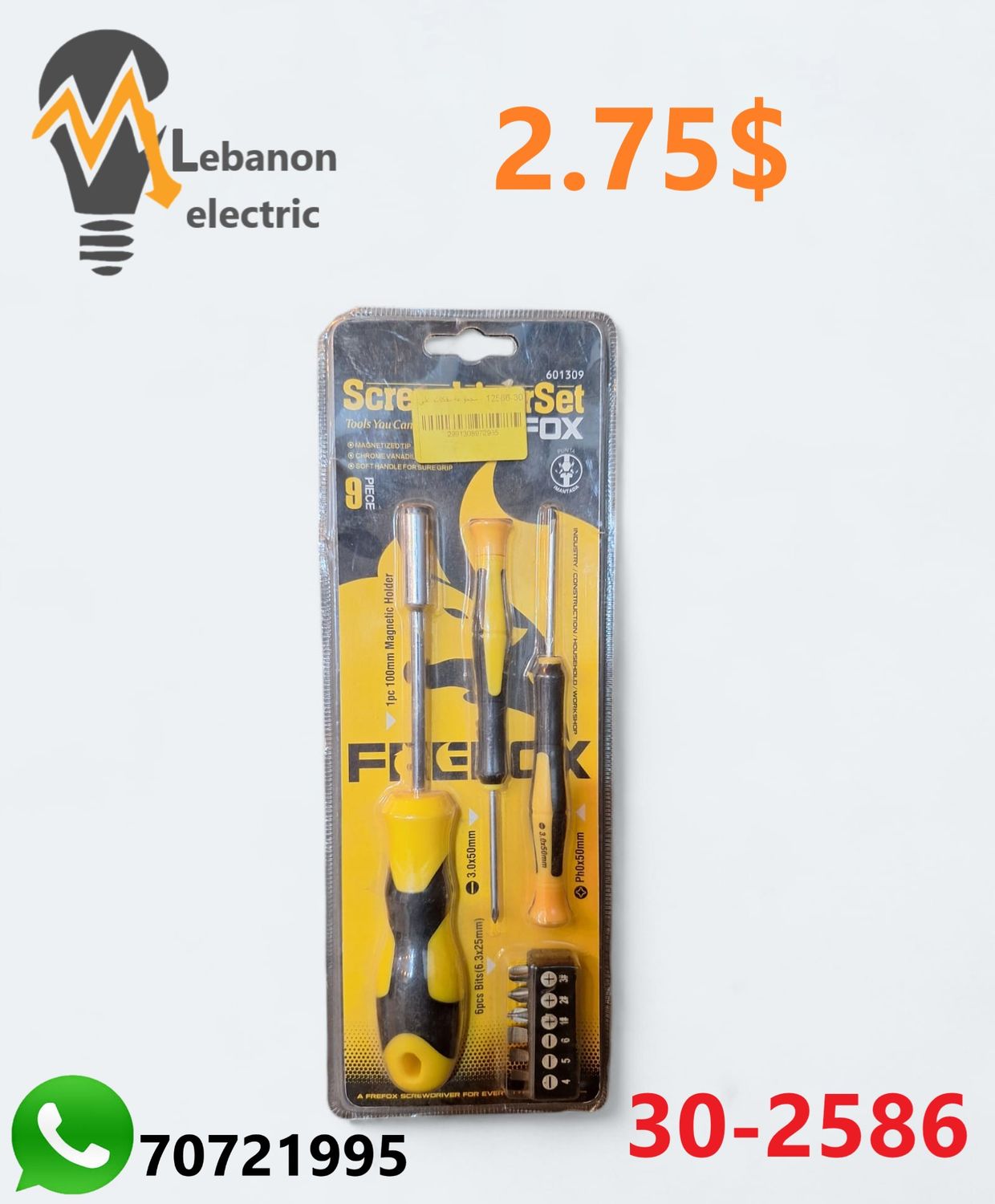 مفك *6 اصفر كرت شفاف