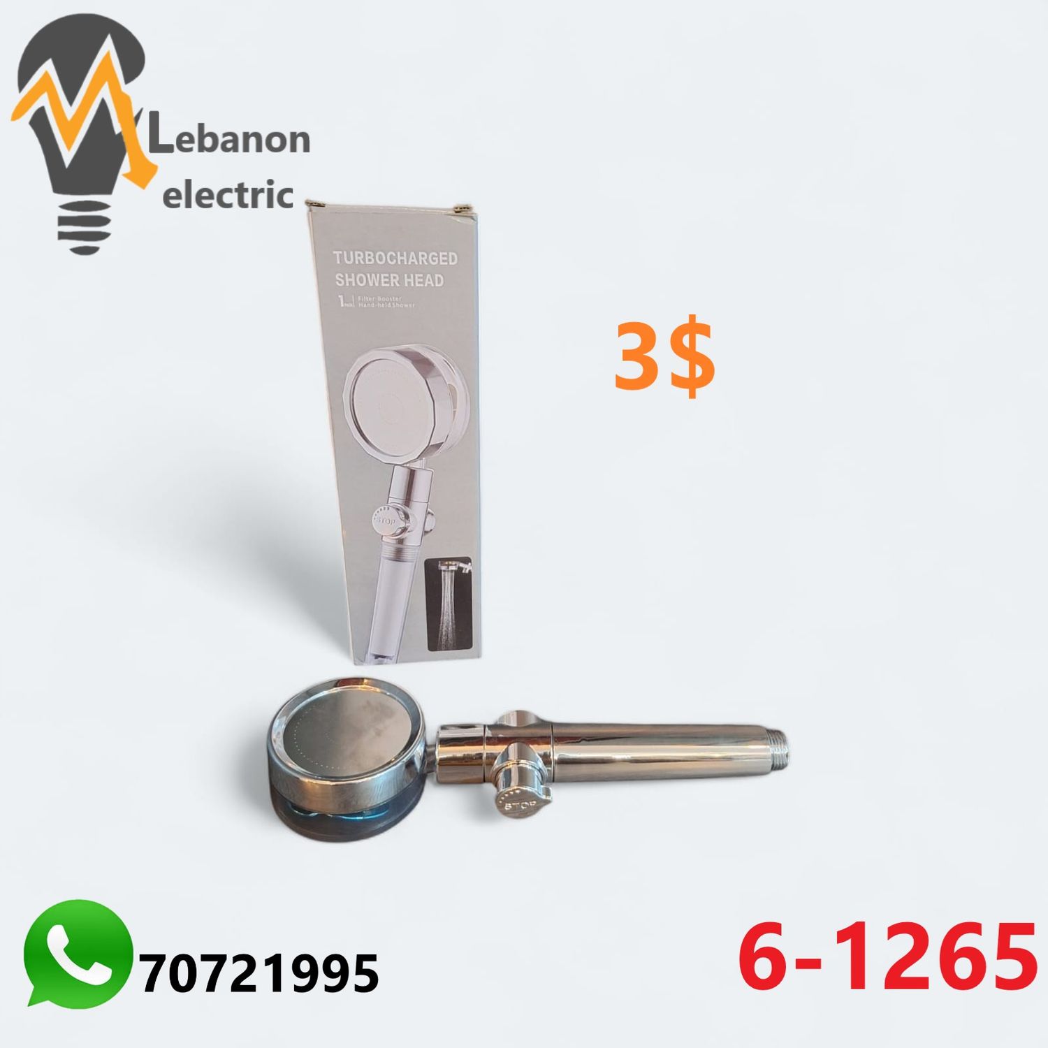 مسكة دوش