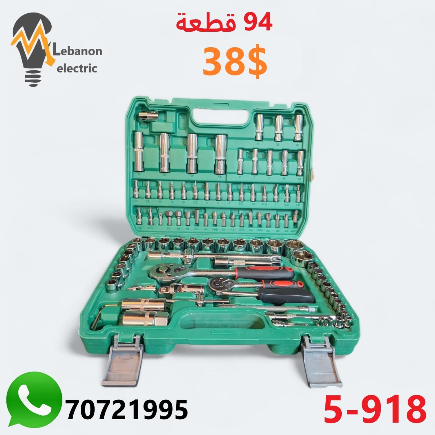 مفك طقطاق 94 قطعة CR-V