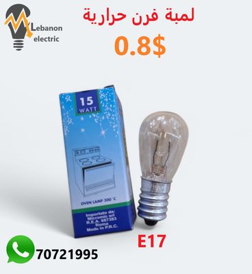 لمبة فرن حرارية E17