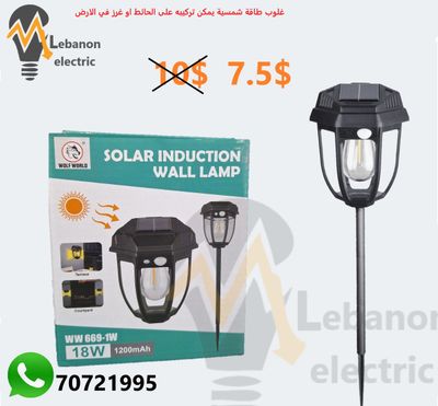 غلوب طاقة شمسية  يمكن تركيبه على الحائط او غرز في الارض