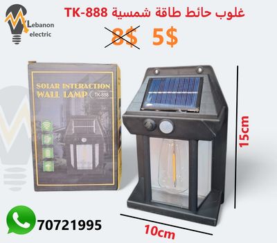 غلوب حائط طاقة شمسية TK-888