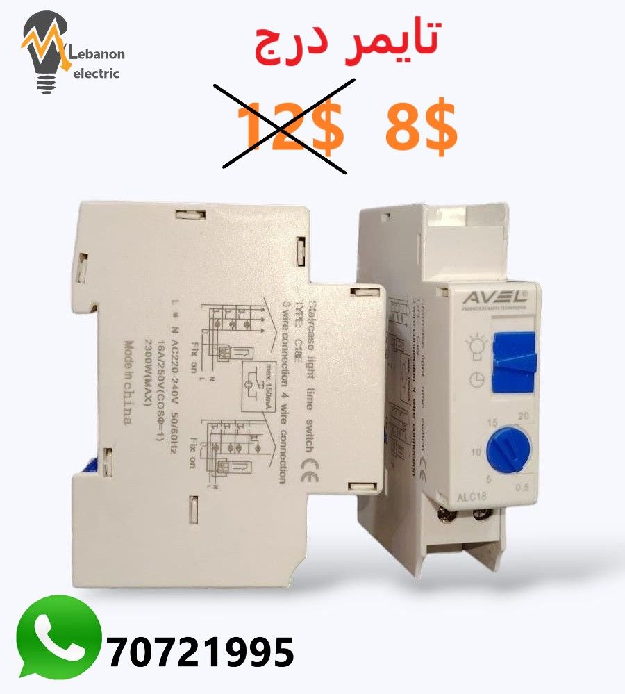 تايمر درج