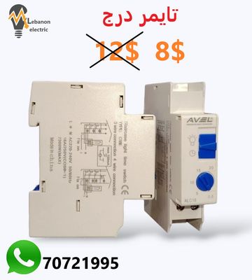 تايمر درج