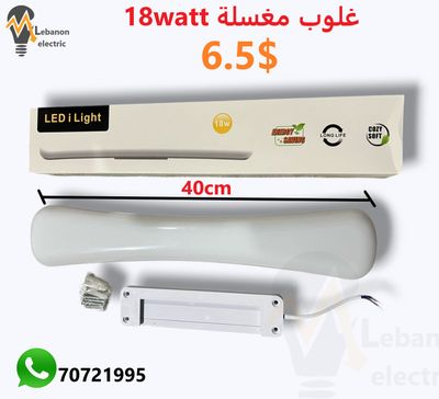 غلوب مغسلة 18 واط ضوء ابيض