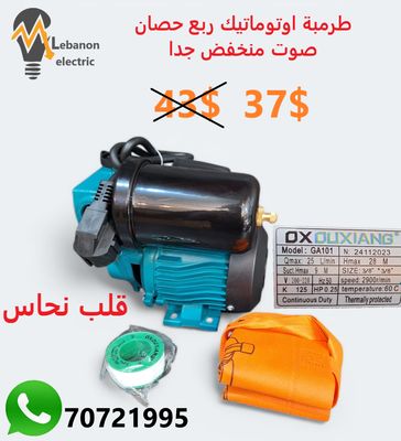 طرمبة اوتوماتيك ربع حصان صوت منخفض جدا OXOUXIANG