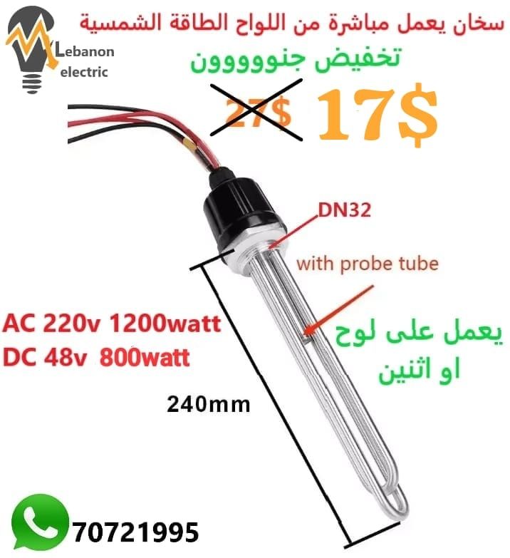 سخان قاظان يعمل مباشر من اللواح الطاقة الشمسية