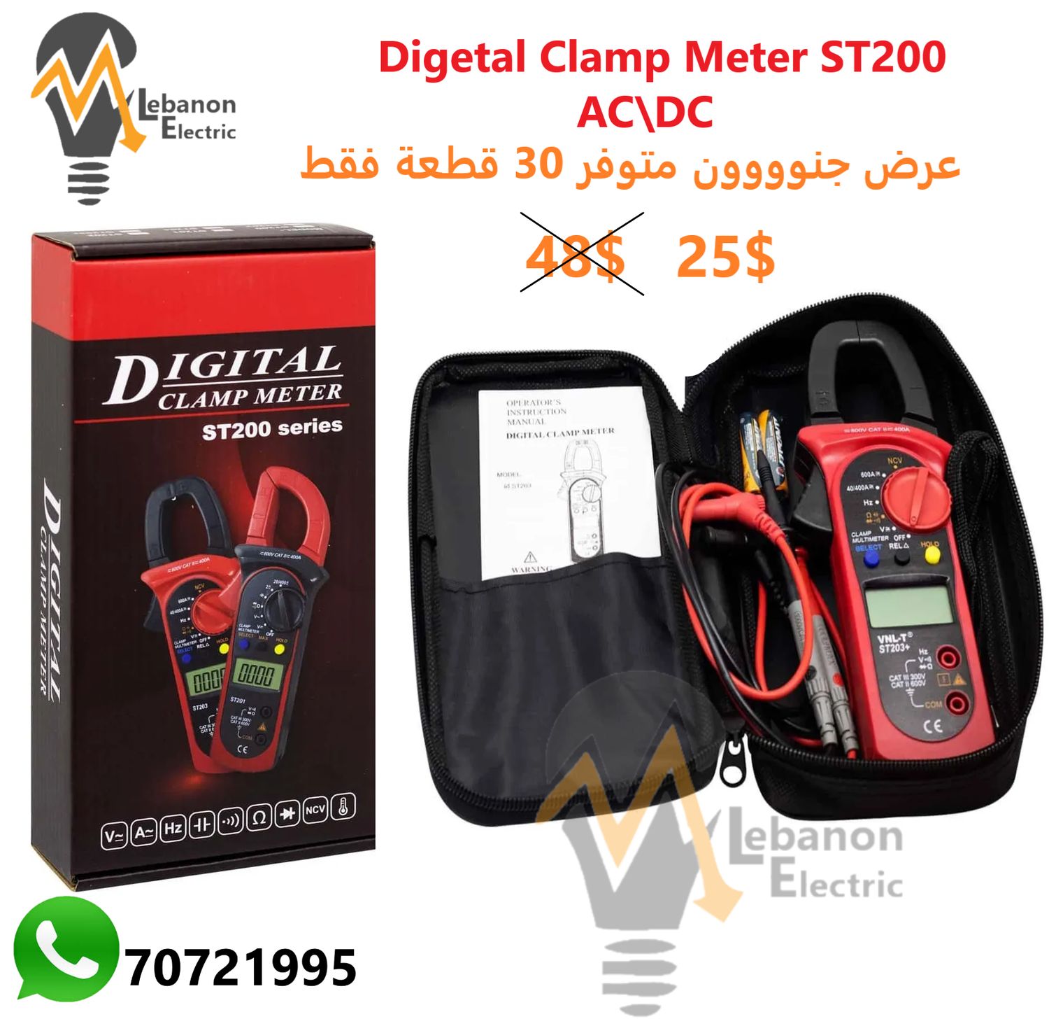 Digetal Clamp Meter ST200 AC\DC