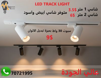 led track light
