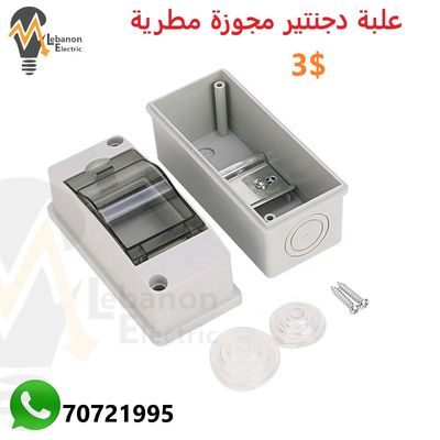 علبة دجنتير مجوزة مطري