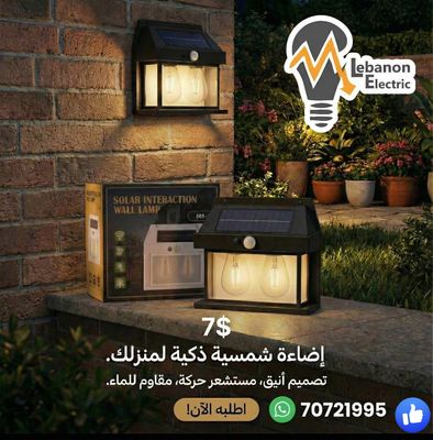 غلوب جداري يعمل على الطاقة الشمسية