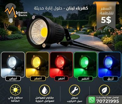 pack 7W بروجكتير غرز للحدائق