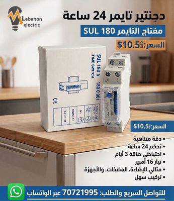 Timer 24 Hours/تايمر 24