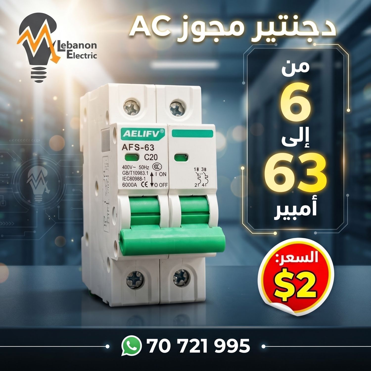 AC MCB AELIFV 6A/10A/16A/20A/25A/32A/40A/50A/63A