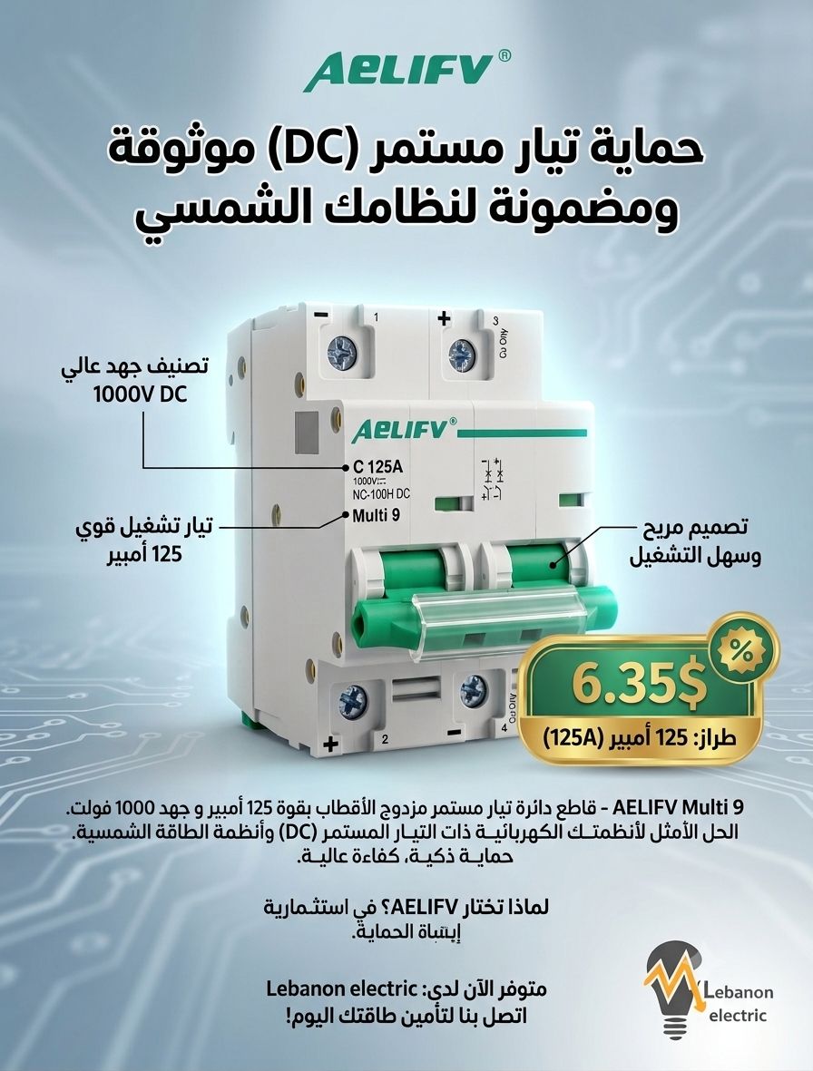 Deginter 125 Amp DC