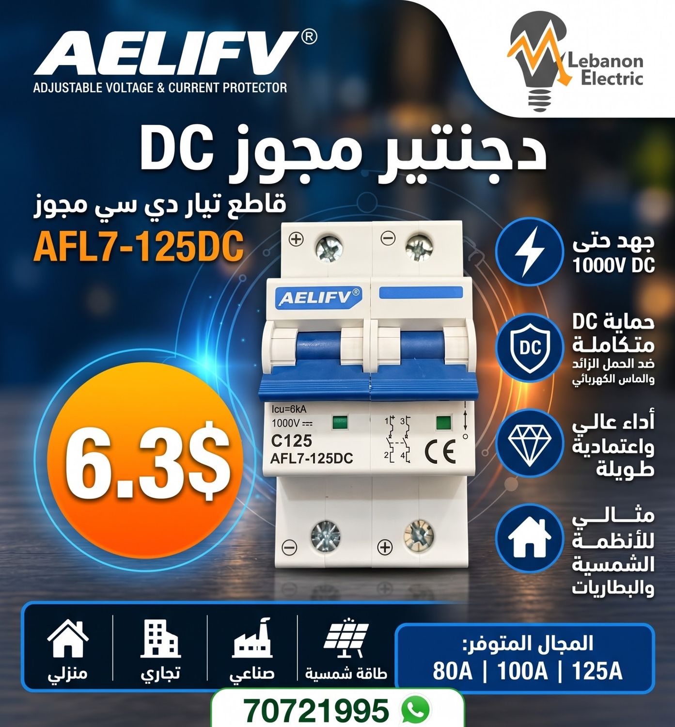 Deginter 125 Amp DC