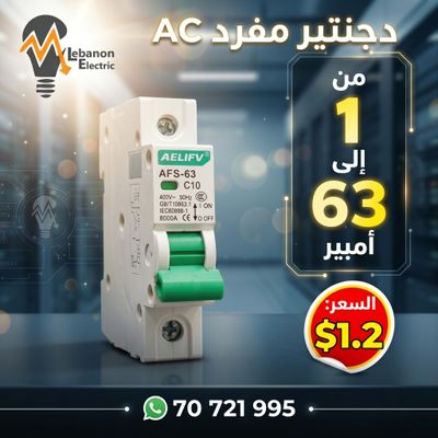 Circuit Breaker 2/3/5/6/10/16/20/25/32/40/63A 1P Ac /دجنتير مفرد