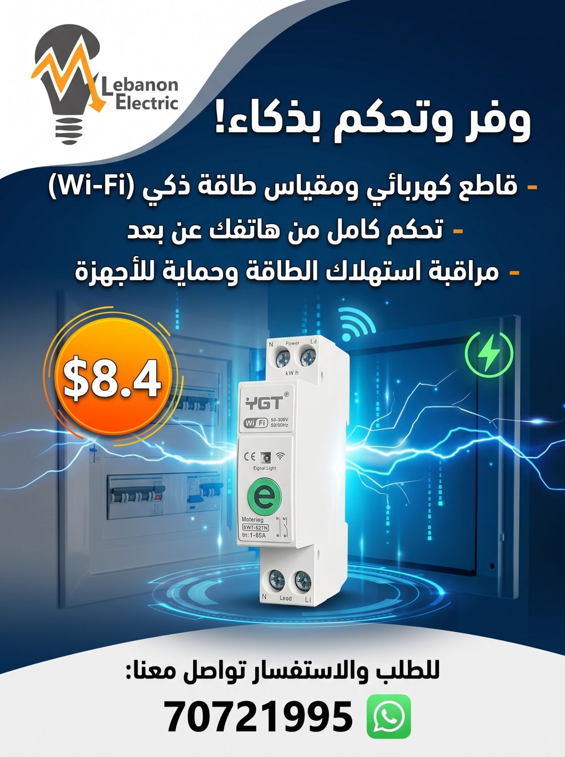 SMART WIFI SWITCH 40AMP