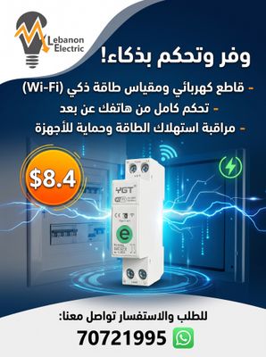 SMART WIFI SWITCH 40AMP