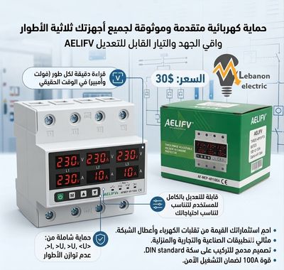 Din Rail 3 Phase Voltage Relay 380v Voltmeter Ammeter Relays 100a/ساعة حماية 3 فاز