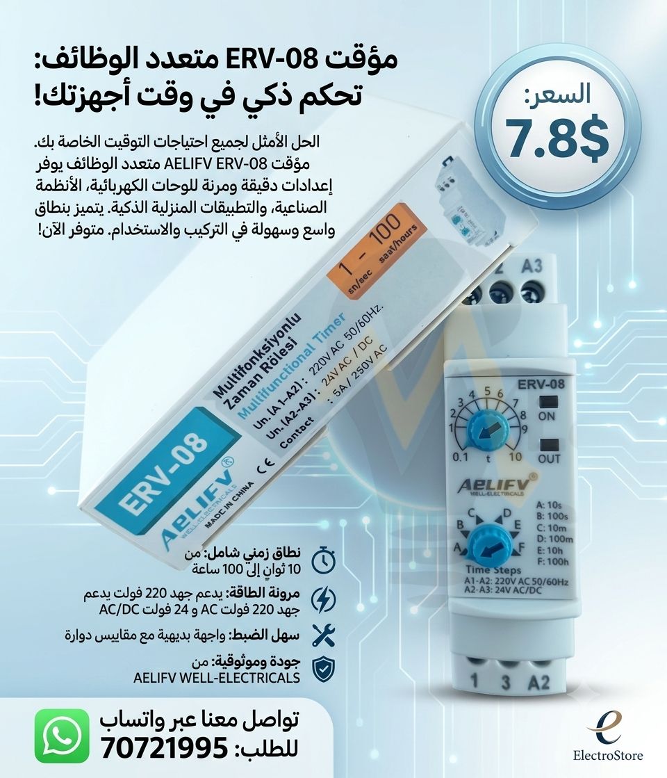 BULIK ERV-08 On Delay Multifunctional Time Relay Electronic Adjustable (0,1Sec. - 100 Hours.) (Size : 150-260VAC 24VDC)/ديلي تايمر