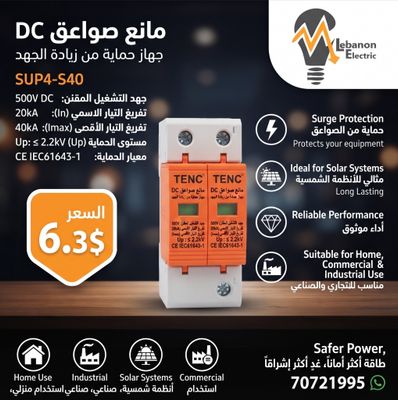 2 Pole SPD DC/AC/سيرج ارستر